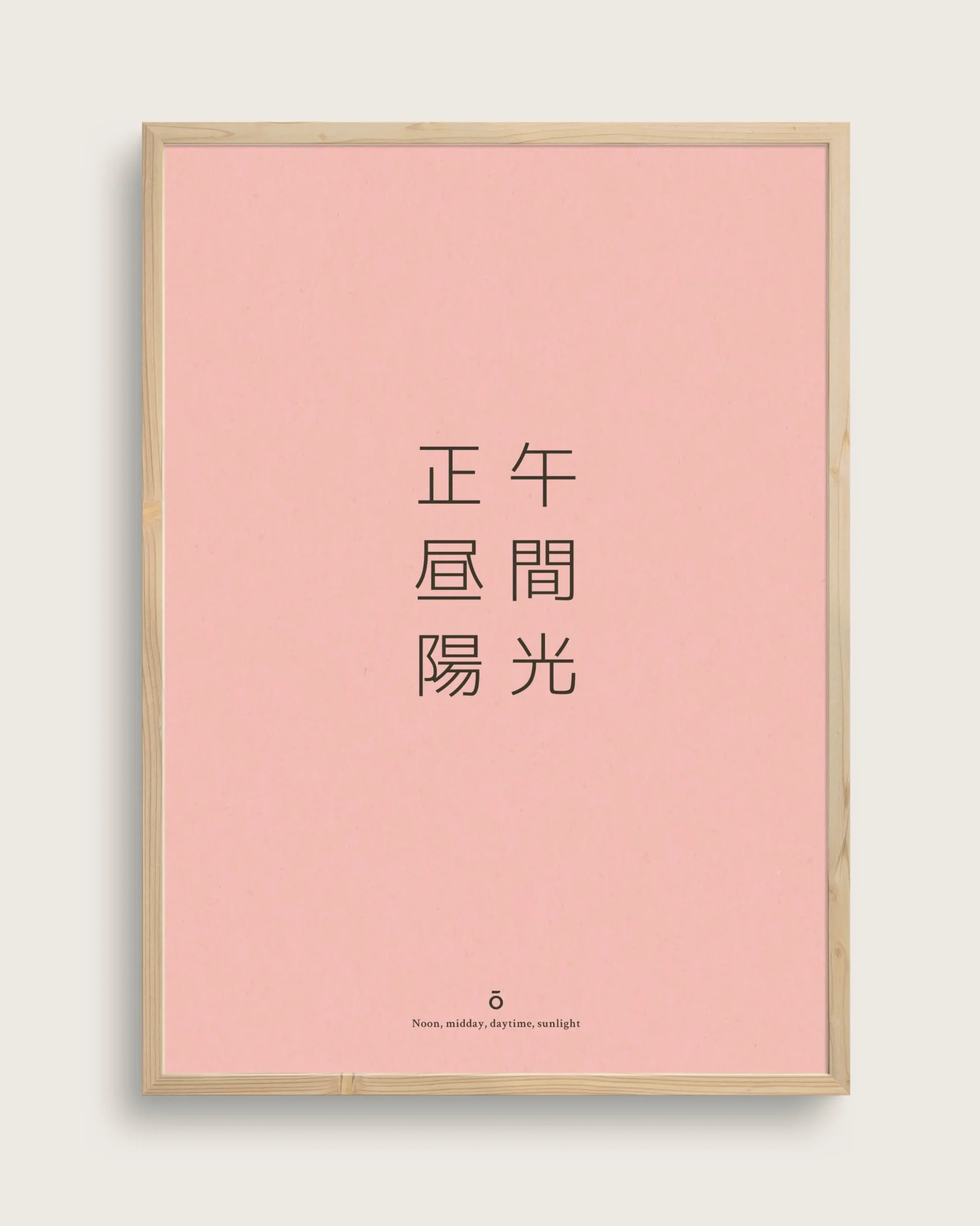 Bestsellere|Taishō - Designplakater^SERAMIKKU Døgnet