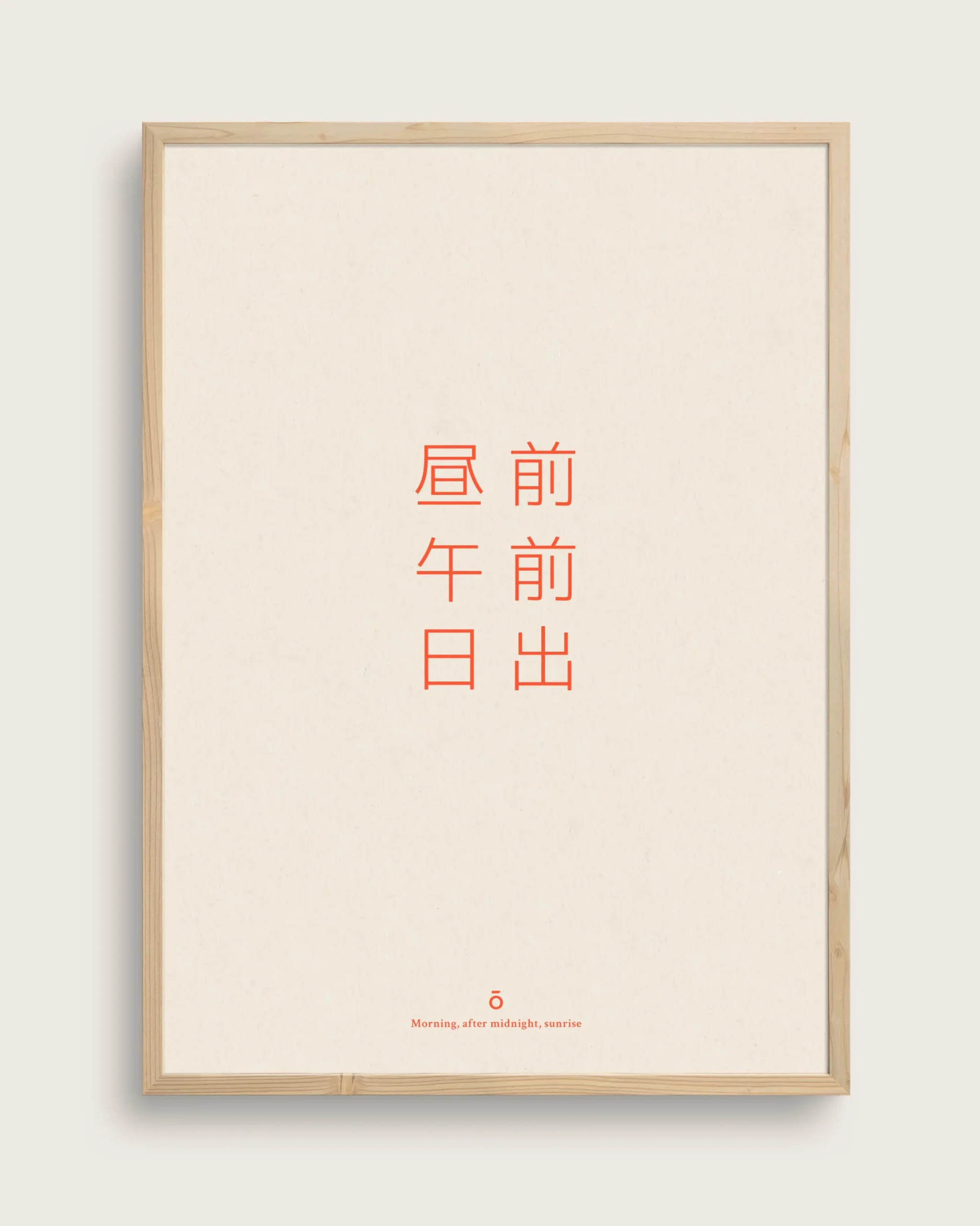 Bestsellere|Taishō - Designplakater^SERAMIKKU Døgnet