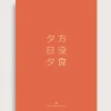 Bestsellere|Taishō - Designplakater^SERAMIKKU Kanji (aften)