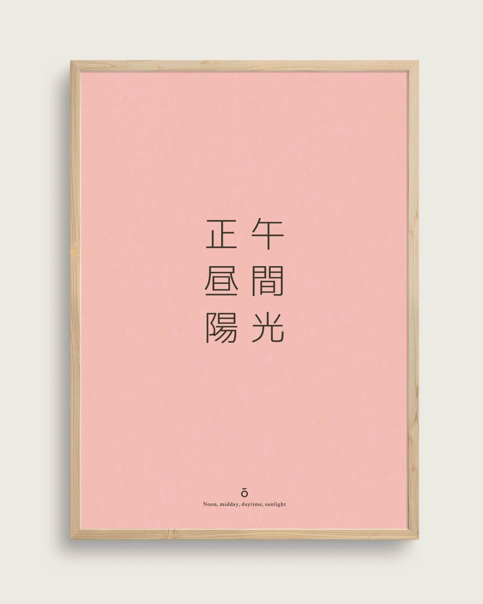 Bestsellere|Taishō - Designplakater^SERAMIKKU Kanji (middag)